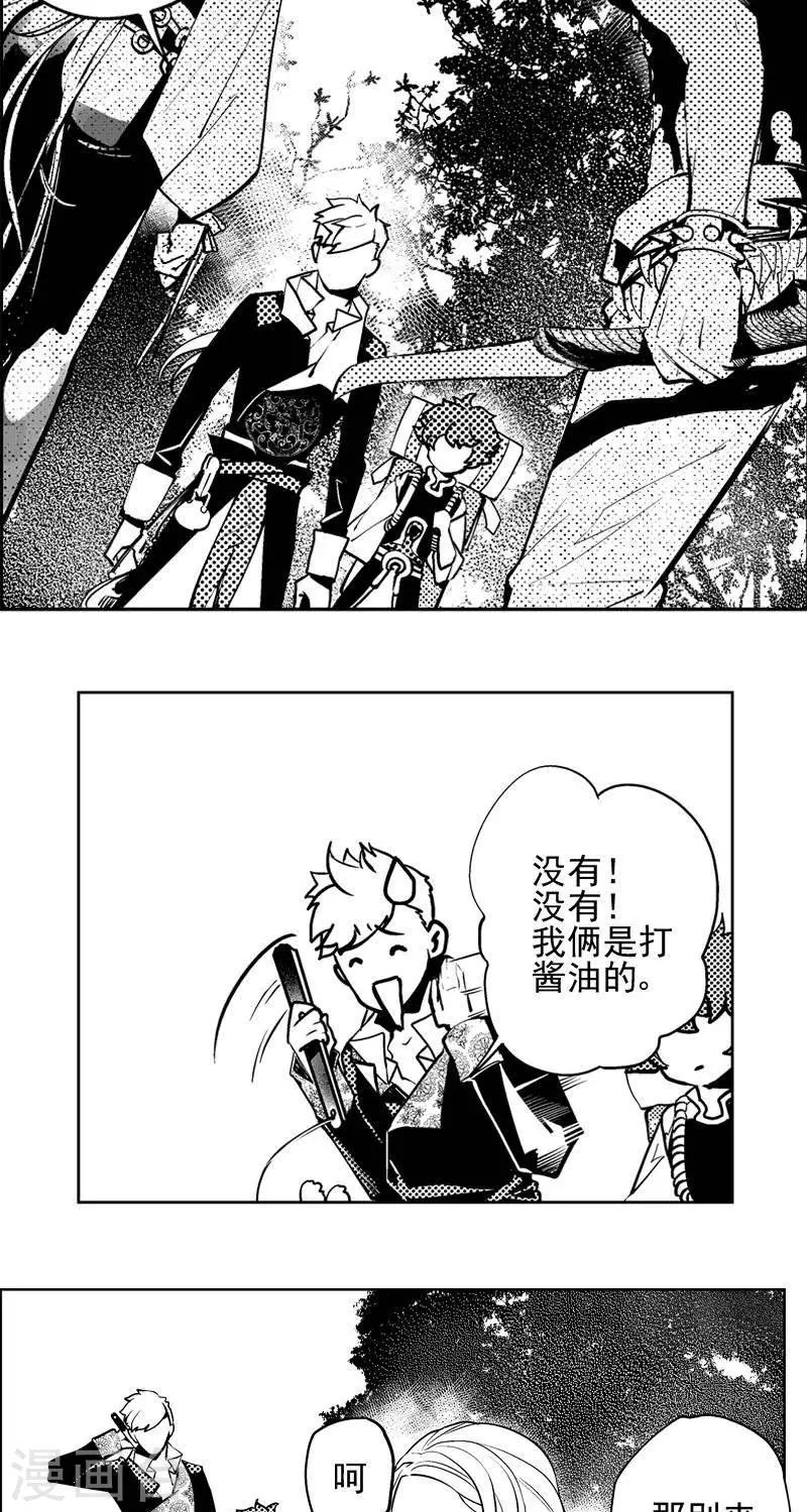 异狩志 （金鳞镇篇）漫画,第4回  奇异船家（下）1图
