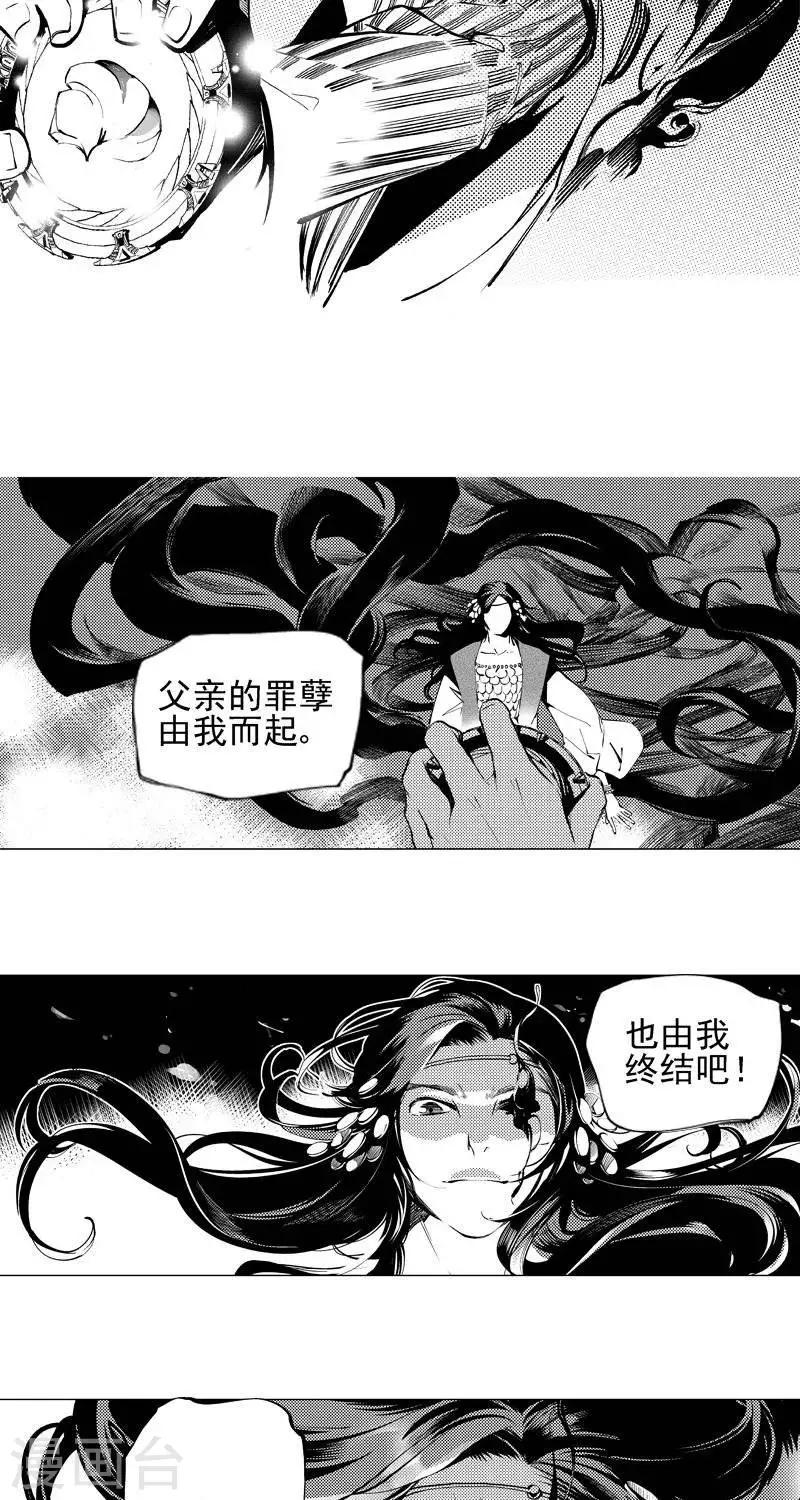 异狩志 （金鳞镇篇）漫画,第7回   云录史（上）1图