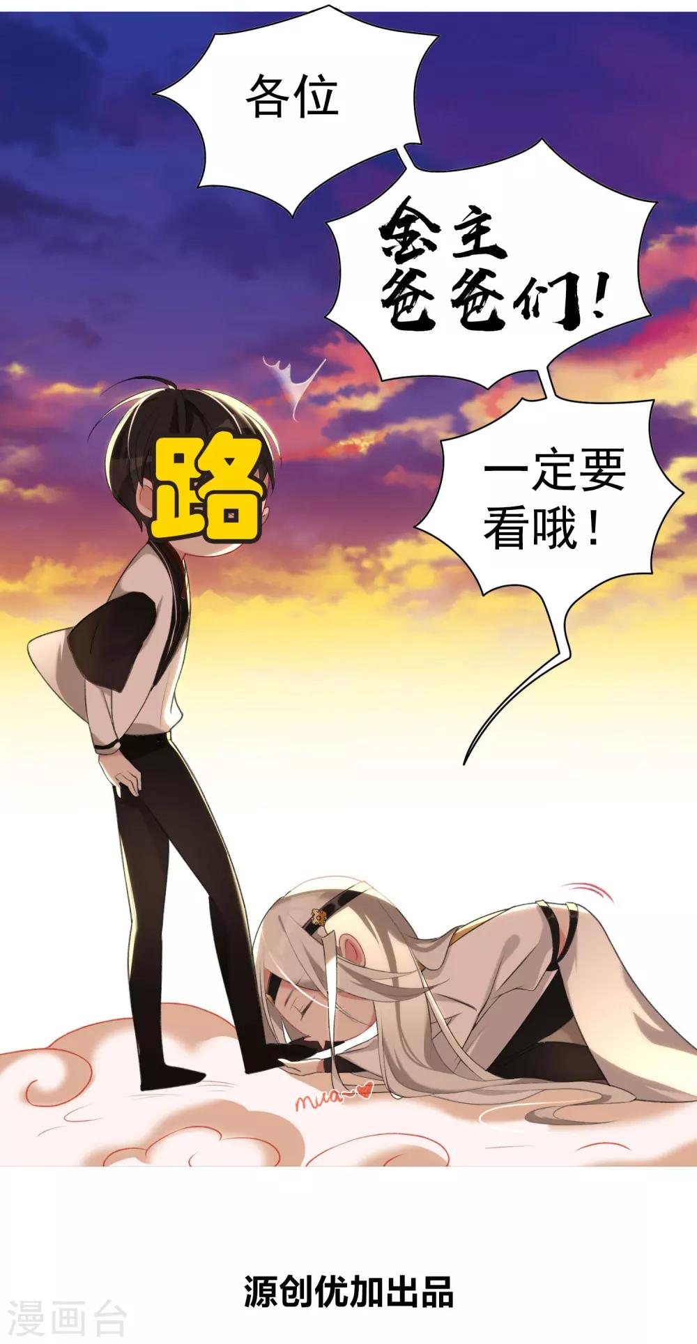 恶神排行榜漫画,预告2图