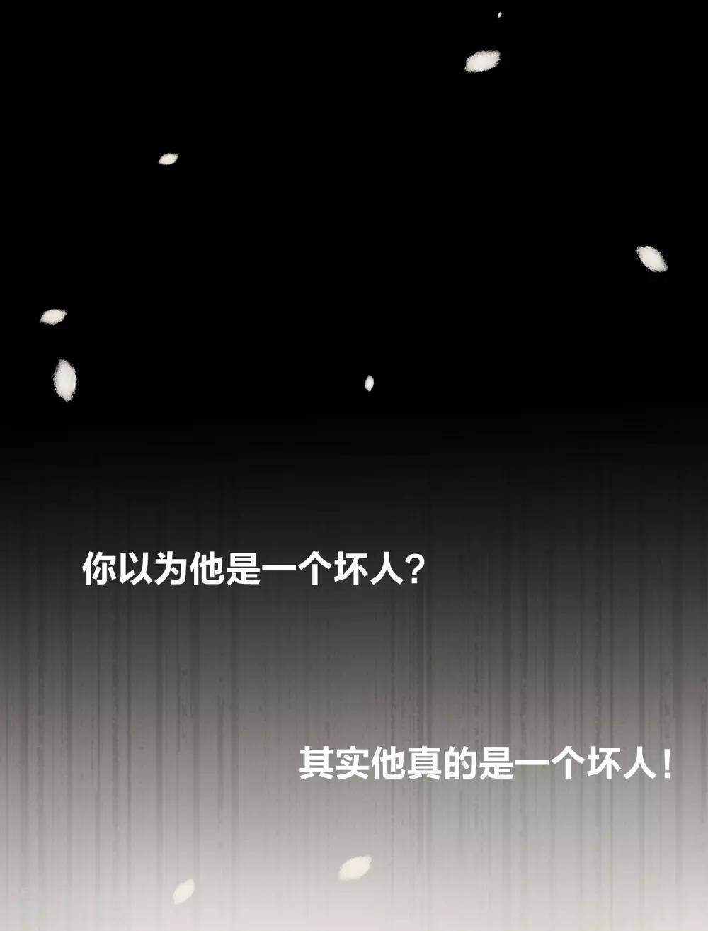 恶神的祭品新娘漫画作者是谁漫画,预告1图