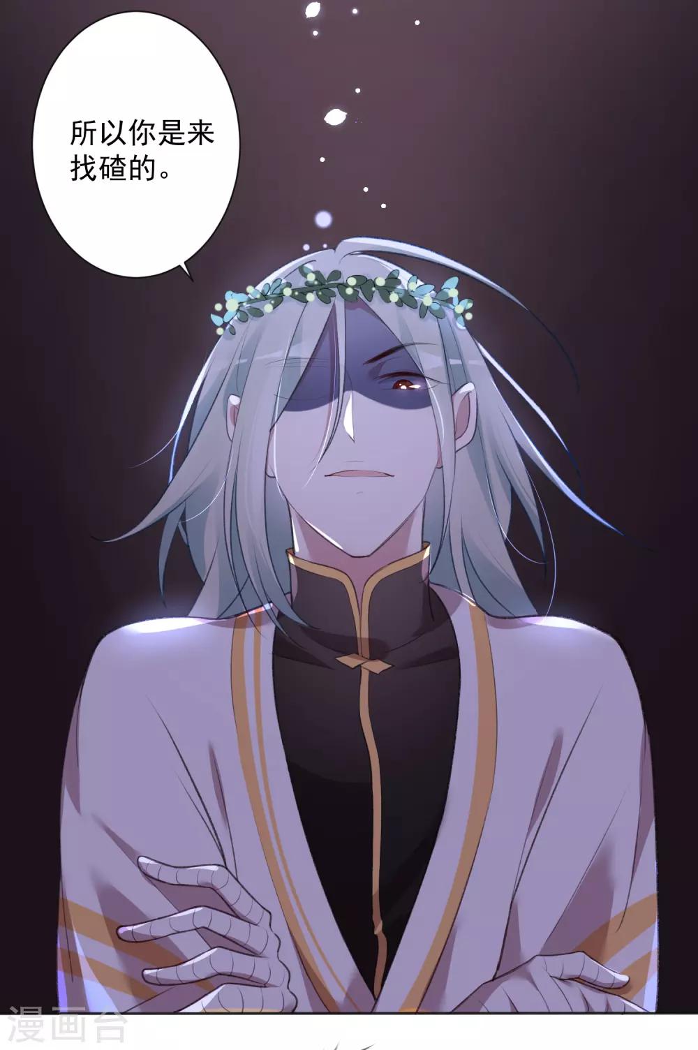 恶神免费下载漫画,第3话 你算哪根葱1图