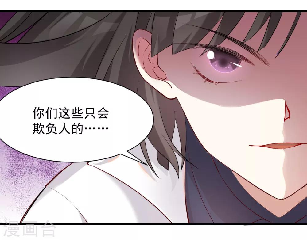 恶神像漫画,第14话 老铁，拜把子么？1图