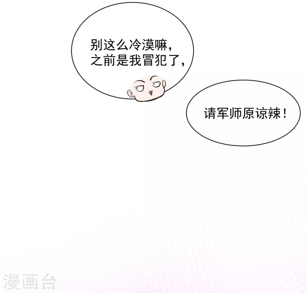 恶神是什么意思漫画,番外2 不打不相识2图