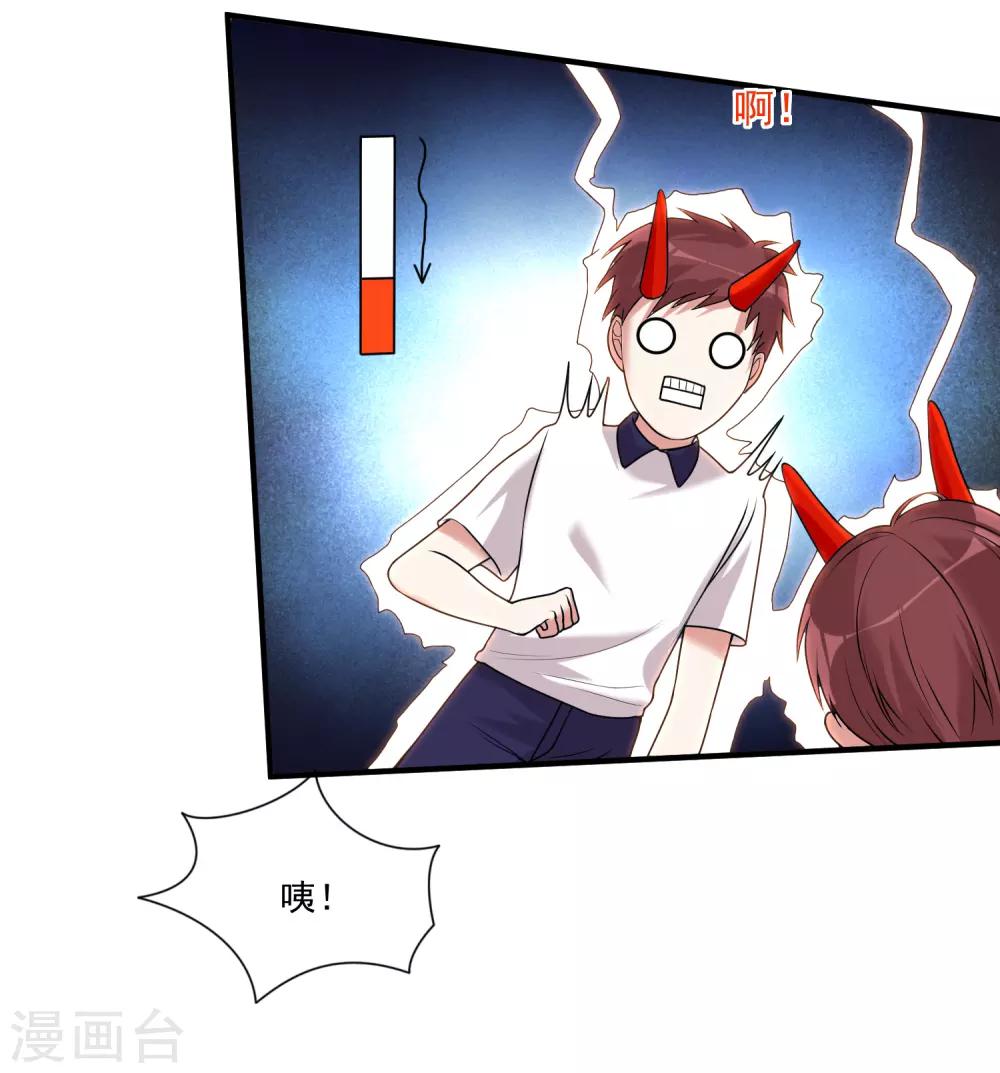 恶神的火焰怎么用不了漫画,第17话 三神备战1图