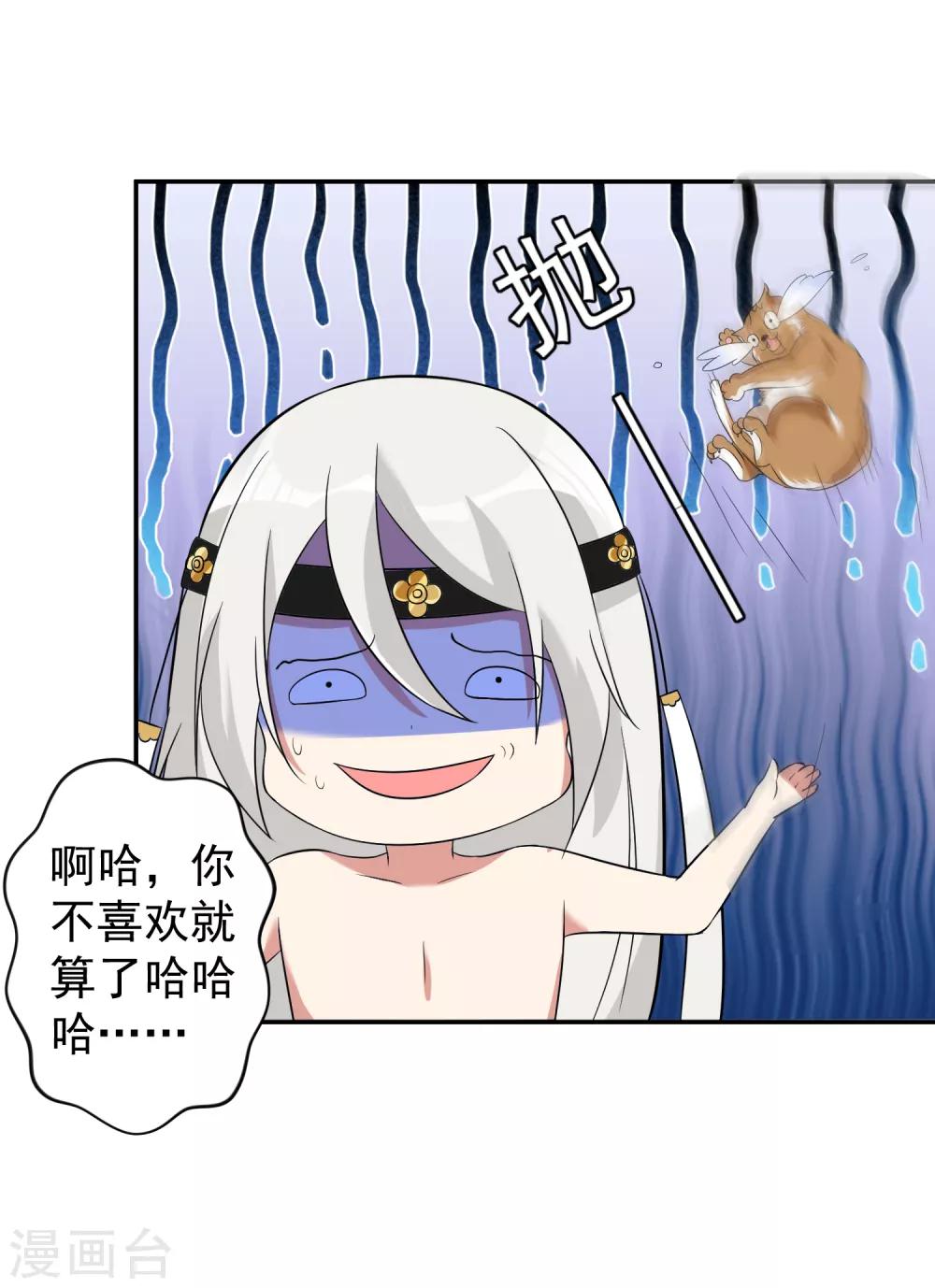 恶神的祭品新娘在哪看漫画,番外3 邓灵玉1图