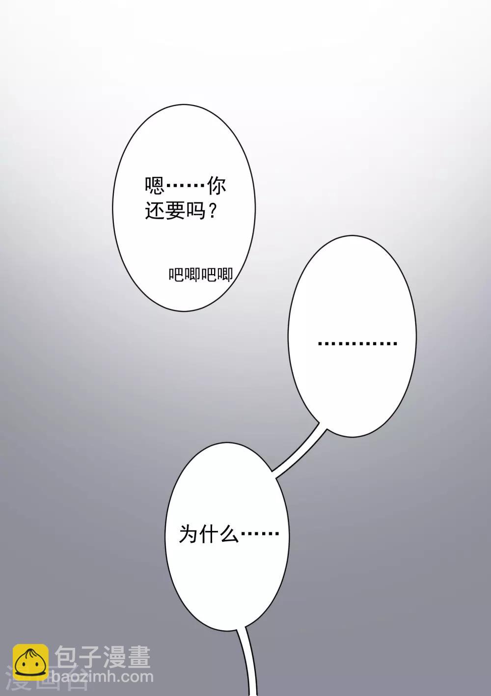 恶神的异界生存手册txt下载漫画,第1话 我是瘟神1图