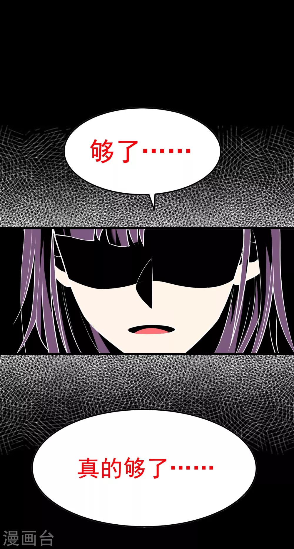 恶神免费下载漫画,第20话 压死骆驼最后的稻草2图