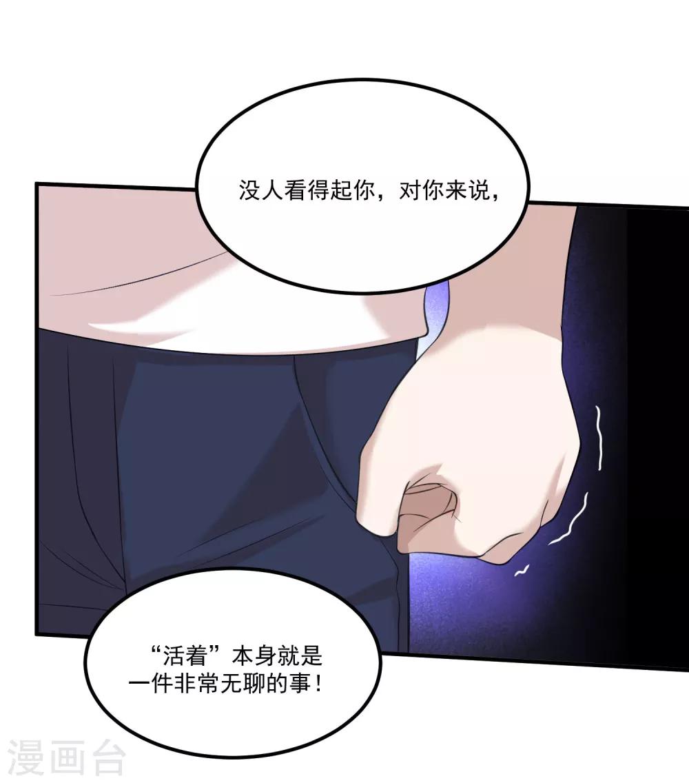 恶神的传说漫画,第15话 是男子汉就动起来1图