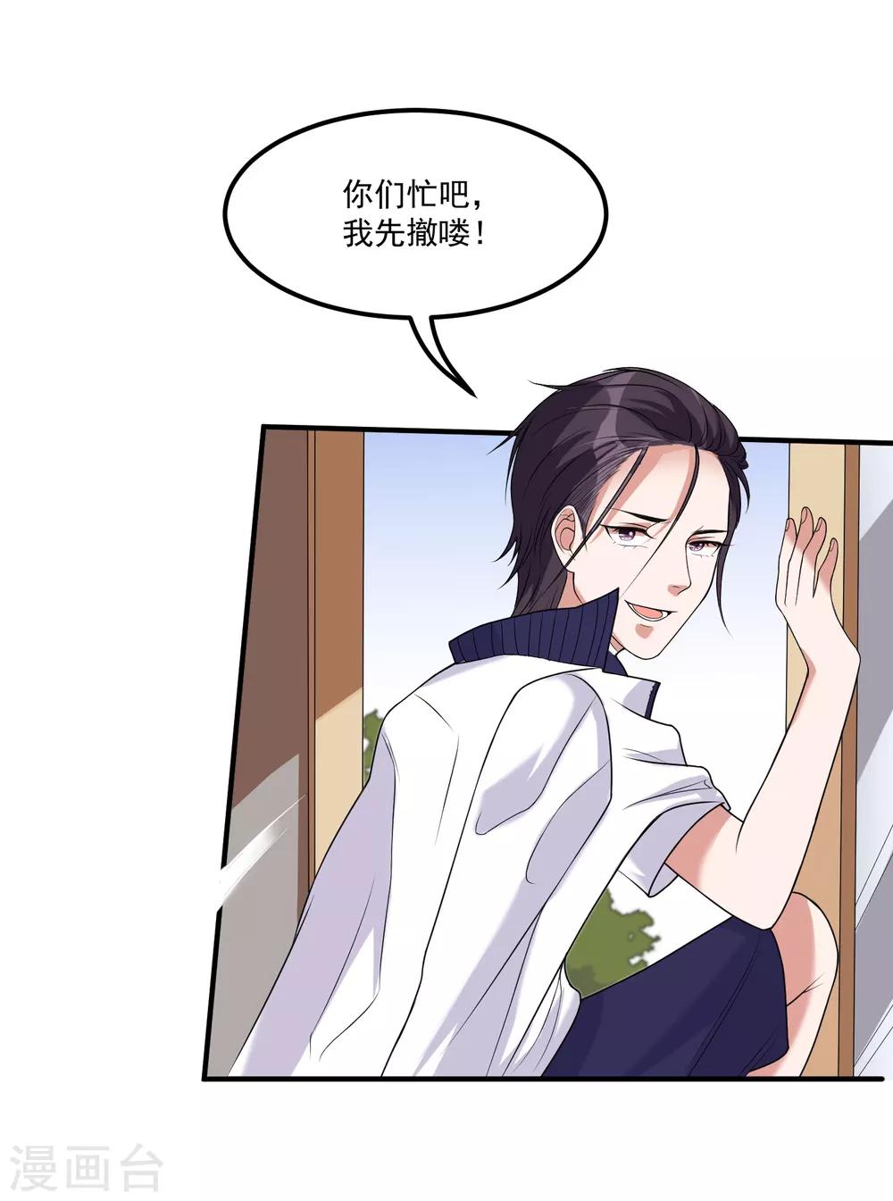 恶神免费下载漫画,第17话 三神备战1图