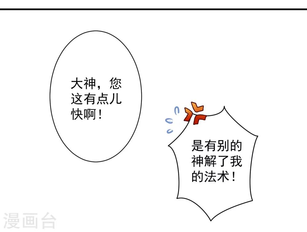 恶神免费下载漫画,第2话 别人家的孩子1图