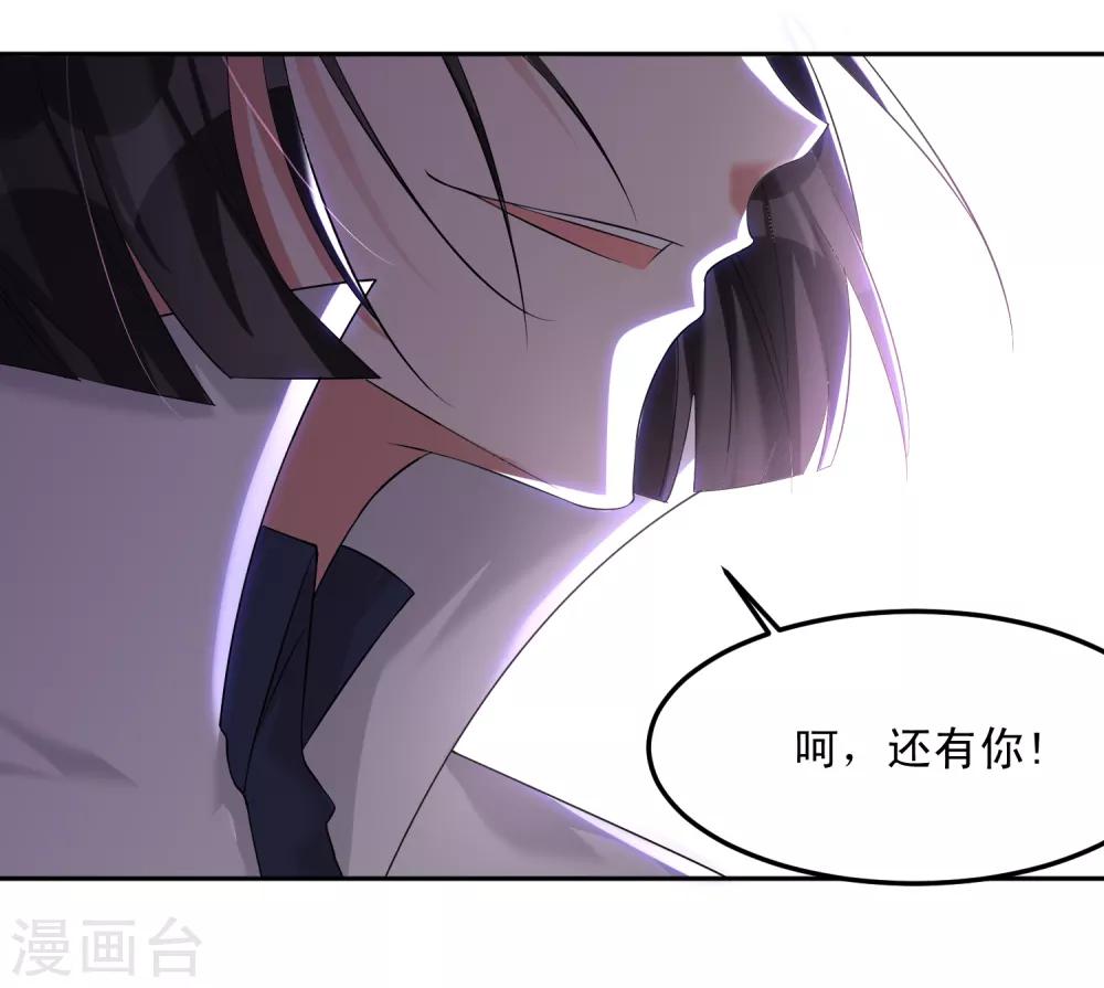 恶神事务所解说动漫漫画,第12话 翻身学霸2图