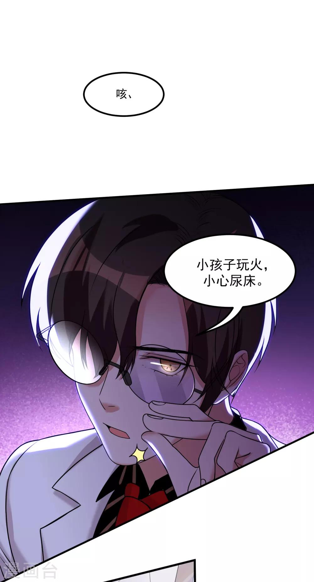 恶神的火焰怎么用不了漫画,第17话 三神备战1图