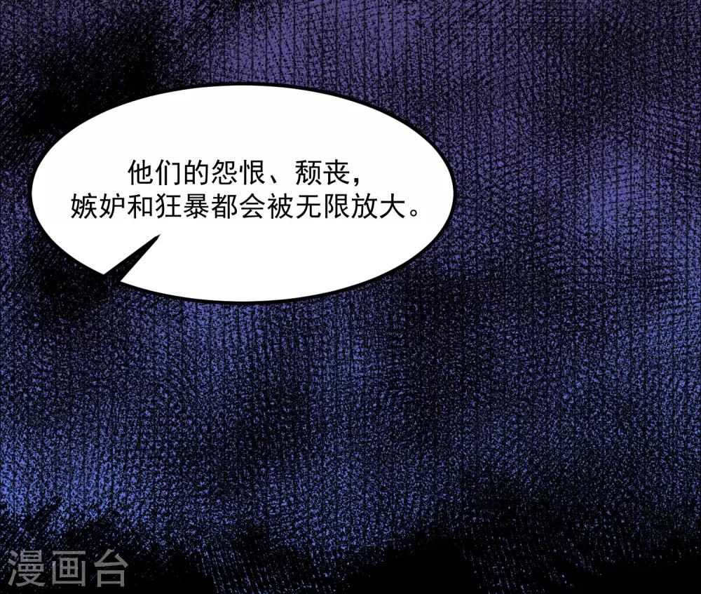 恶神免费下载漫画,第17话 三神备战1图