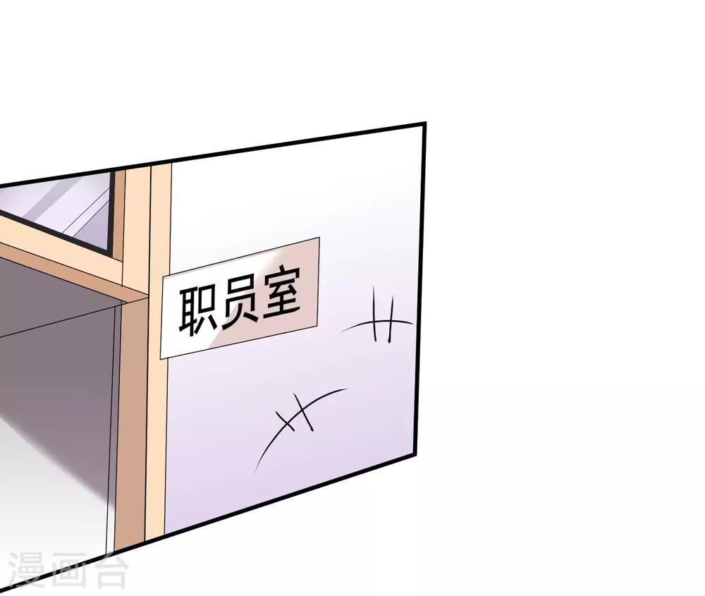 恶神的火焰怎么用不了漫画,第17话 三神备战1图