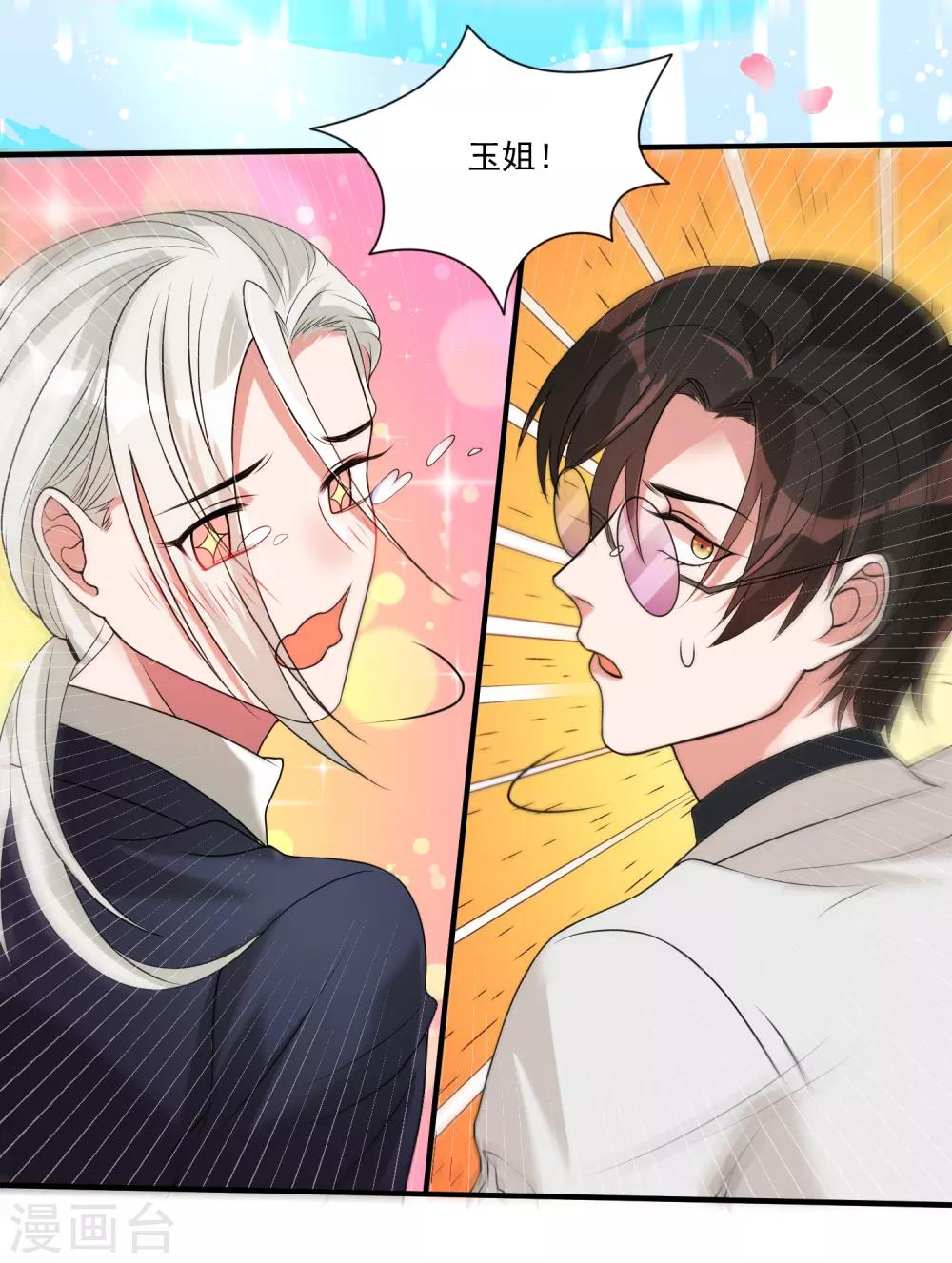 恶神的火焰怎么用不了漫画,第17话 三神备战1图