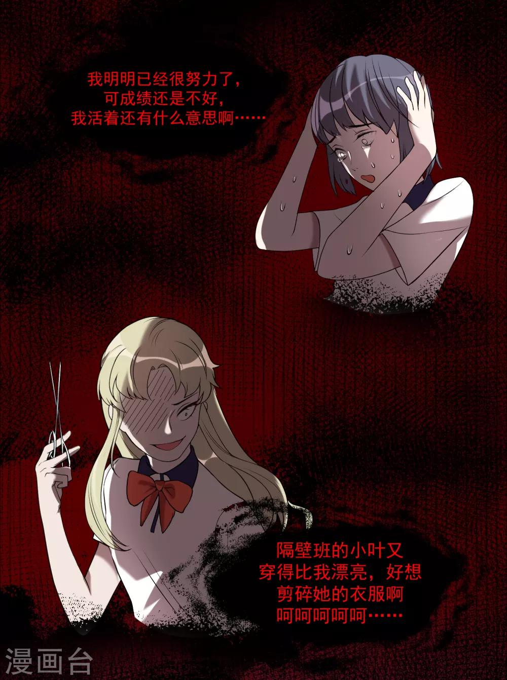 恶神免费下载漫画,第17话 三神备战1图