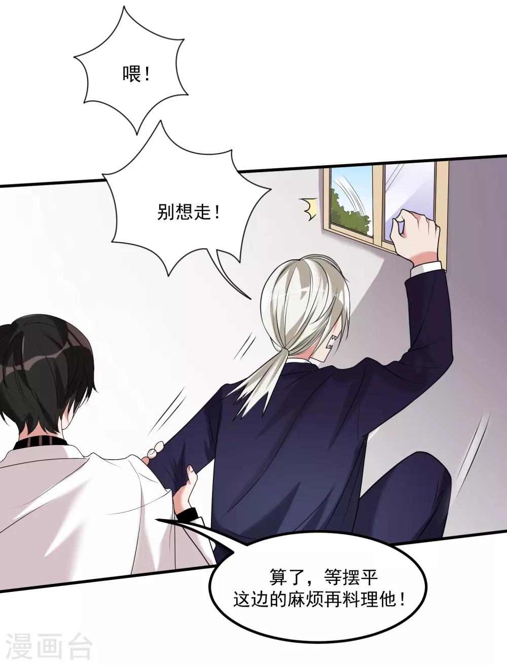 恶神免费下载漫画,第17话 三神备战2图