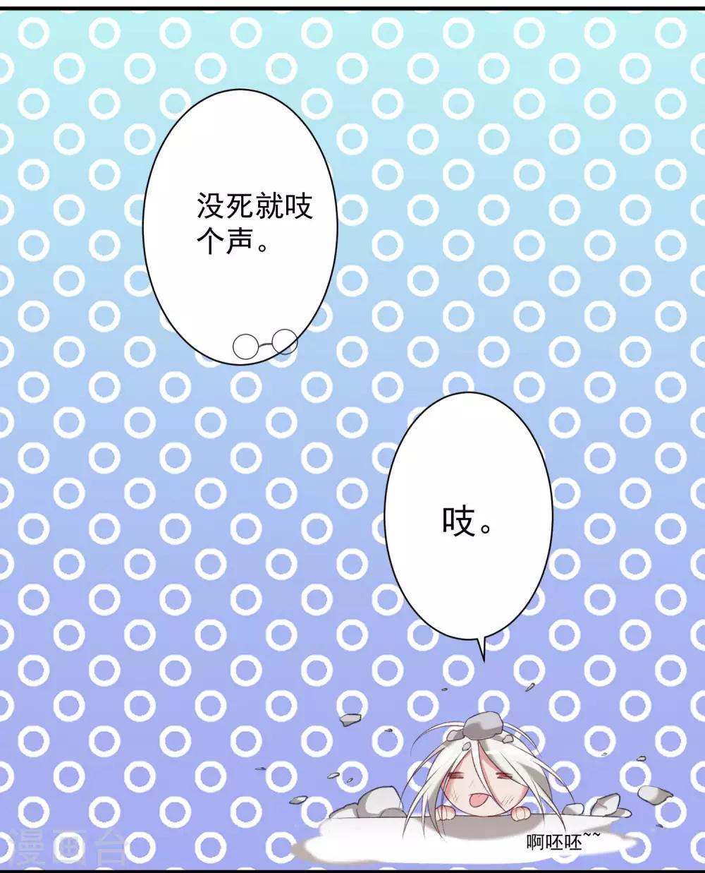 恶神塔漫画,第6话 吻足之情2图