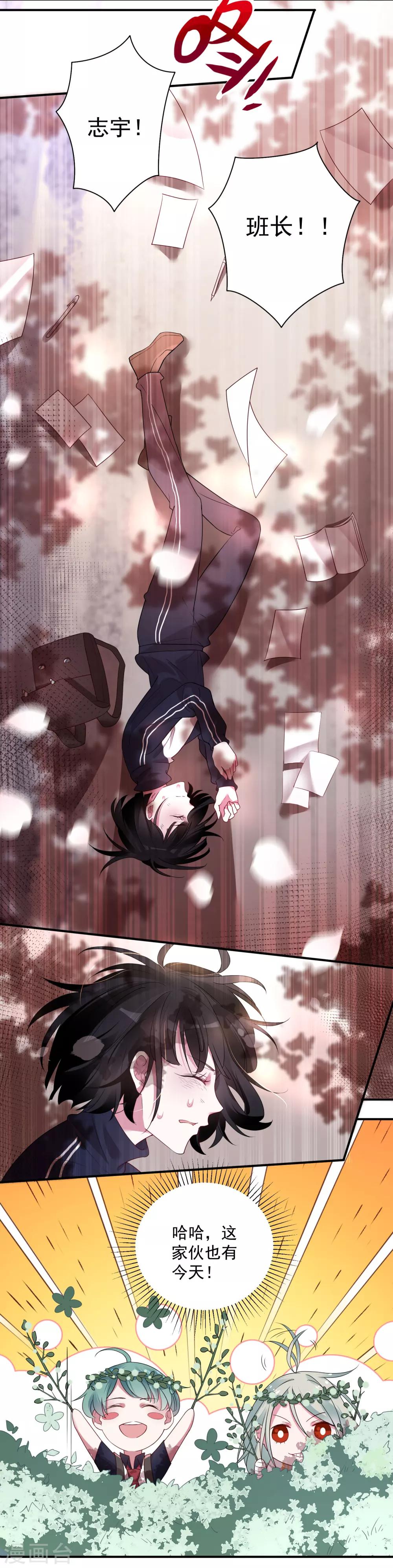 恶神免费下载漫画,第2话 别人家的孩子1图