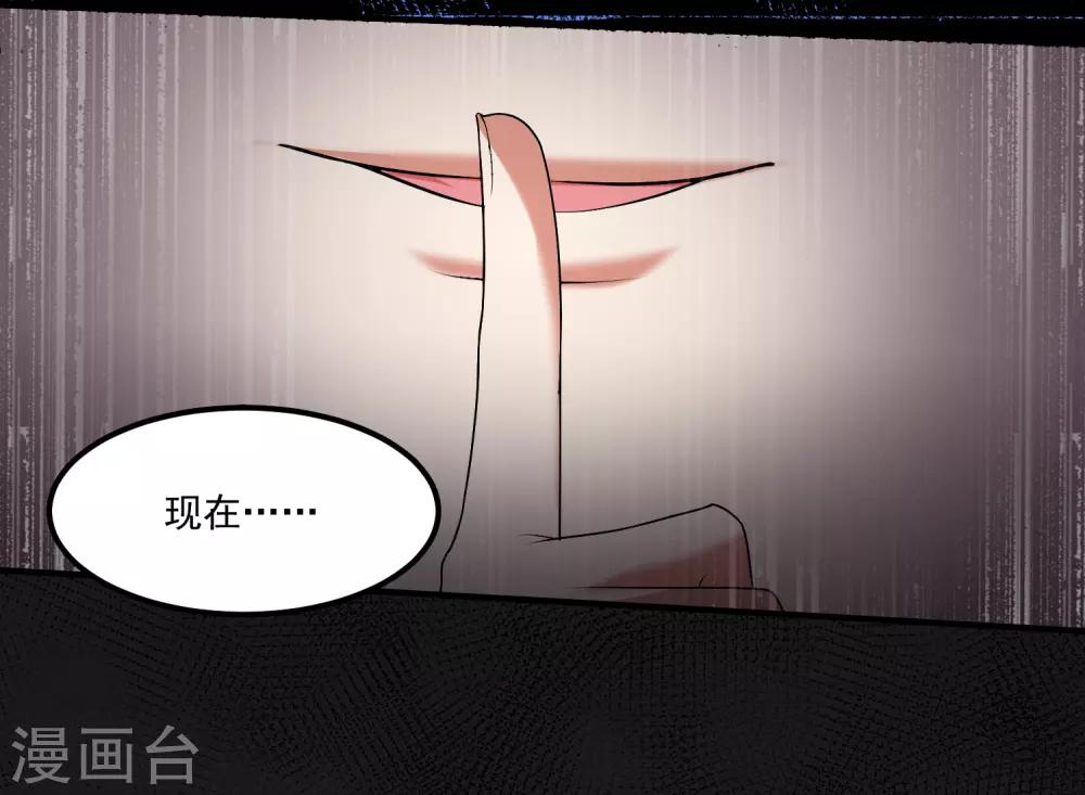 恶神免费下载漫画,第17话 三神备战2图