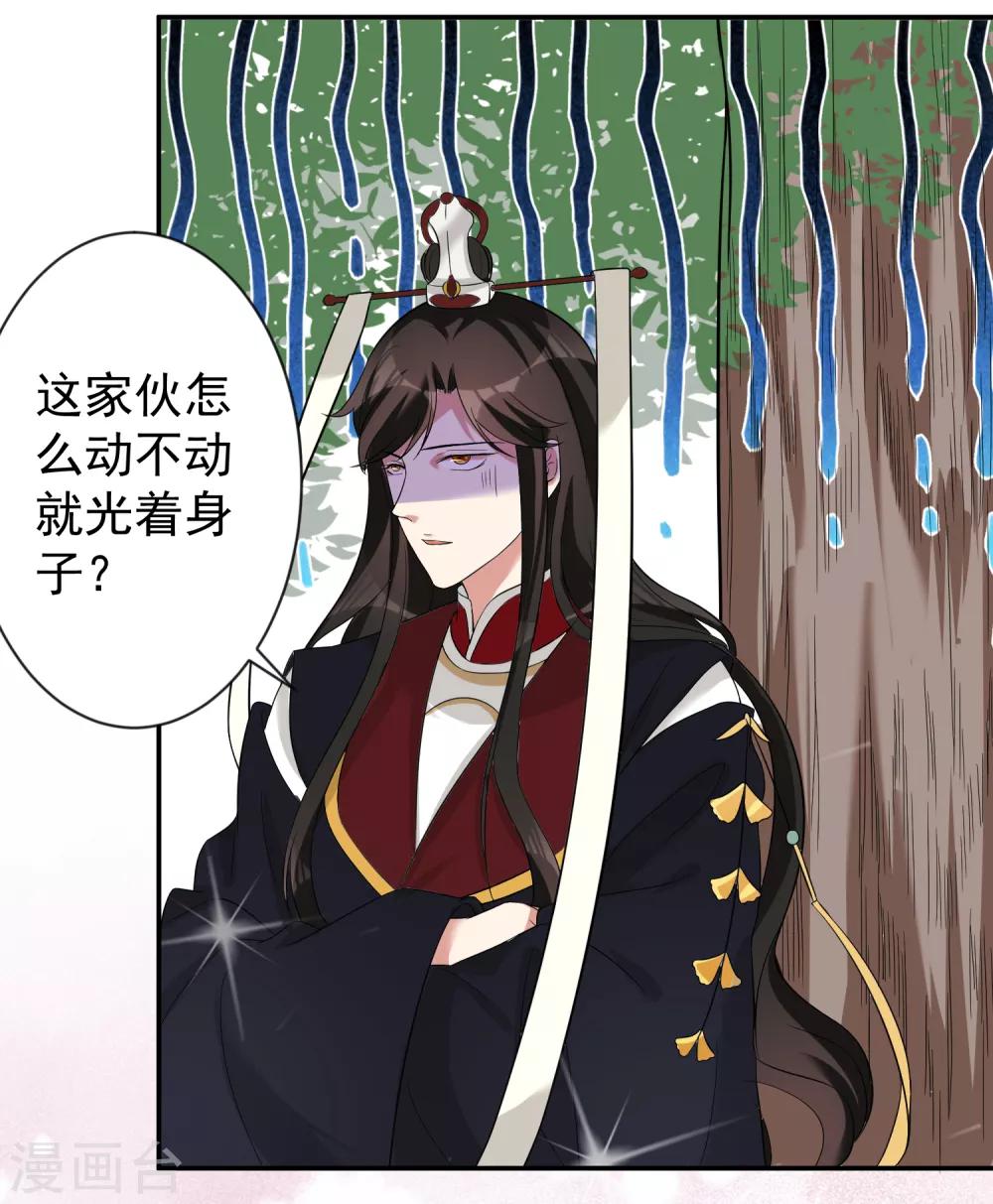恶神免费下载漫画,番外3 邓灵玉1图