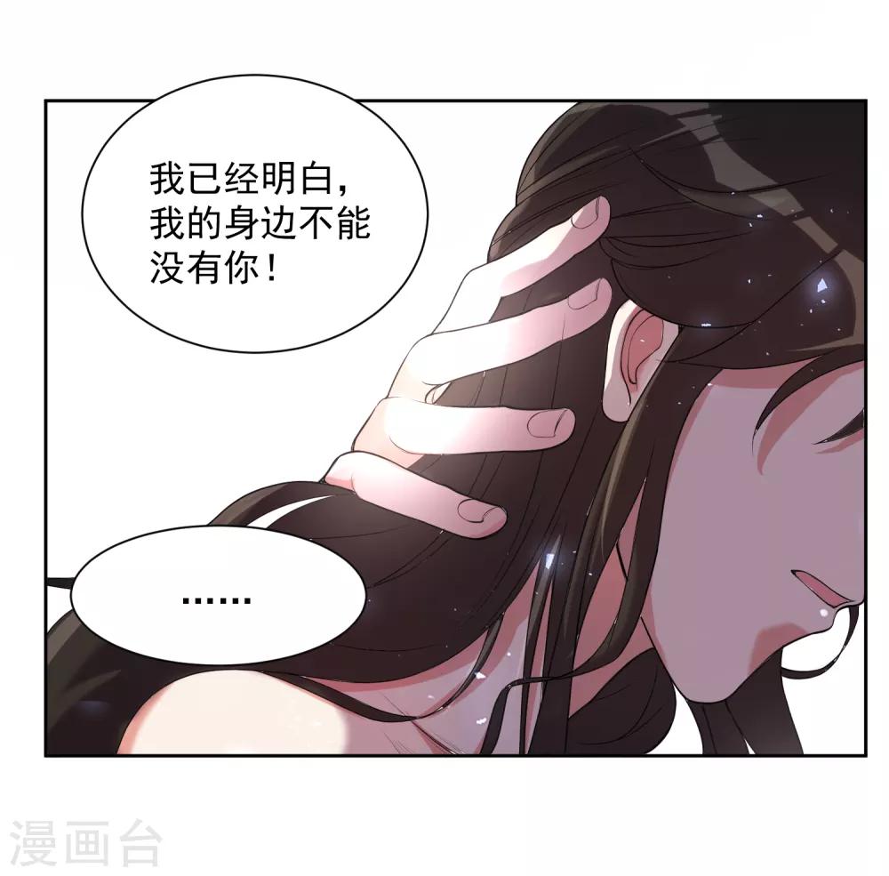 恶神是什么意思漫画,番外2 不打不相识2图