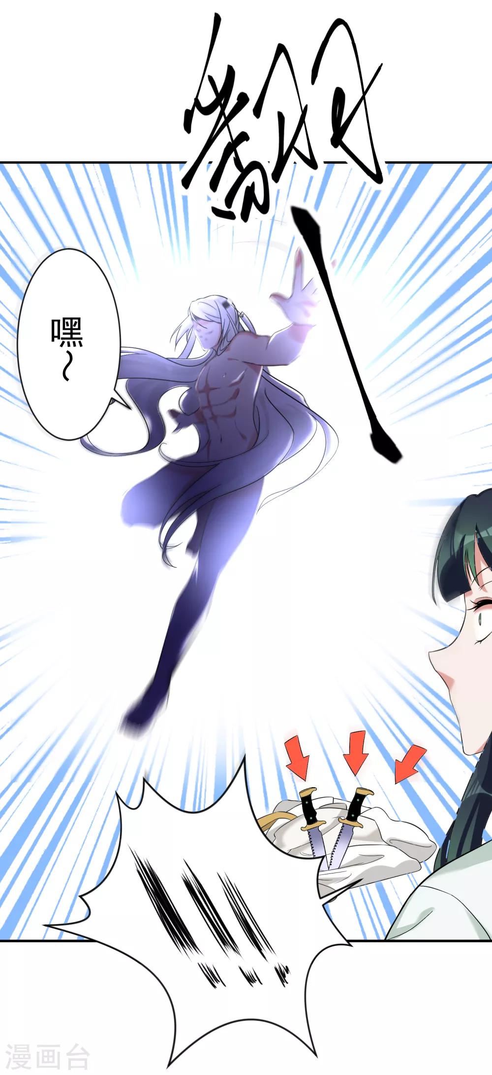 恶神免费下载漫画,番外3 邓灵玉2图
