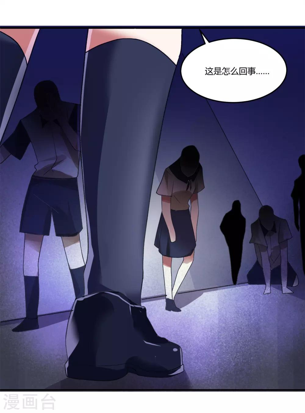恶神的火焰怎么用不了漫画,第18话 心魔走的可爱风1图