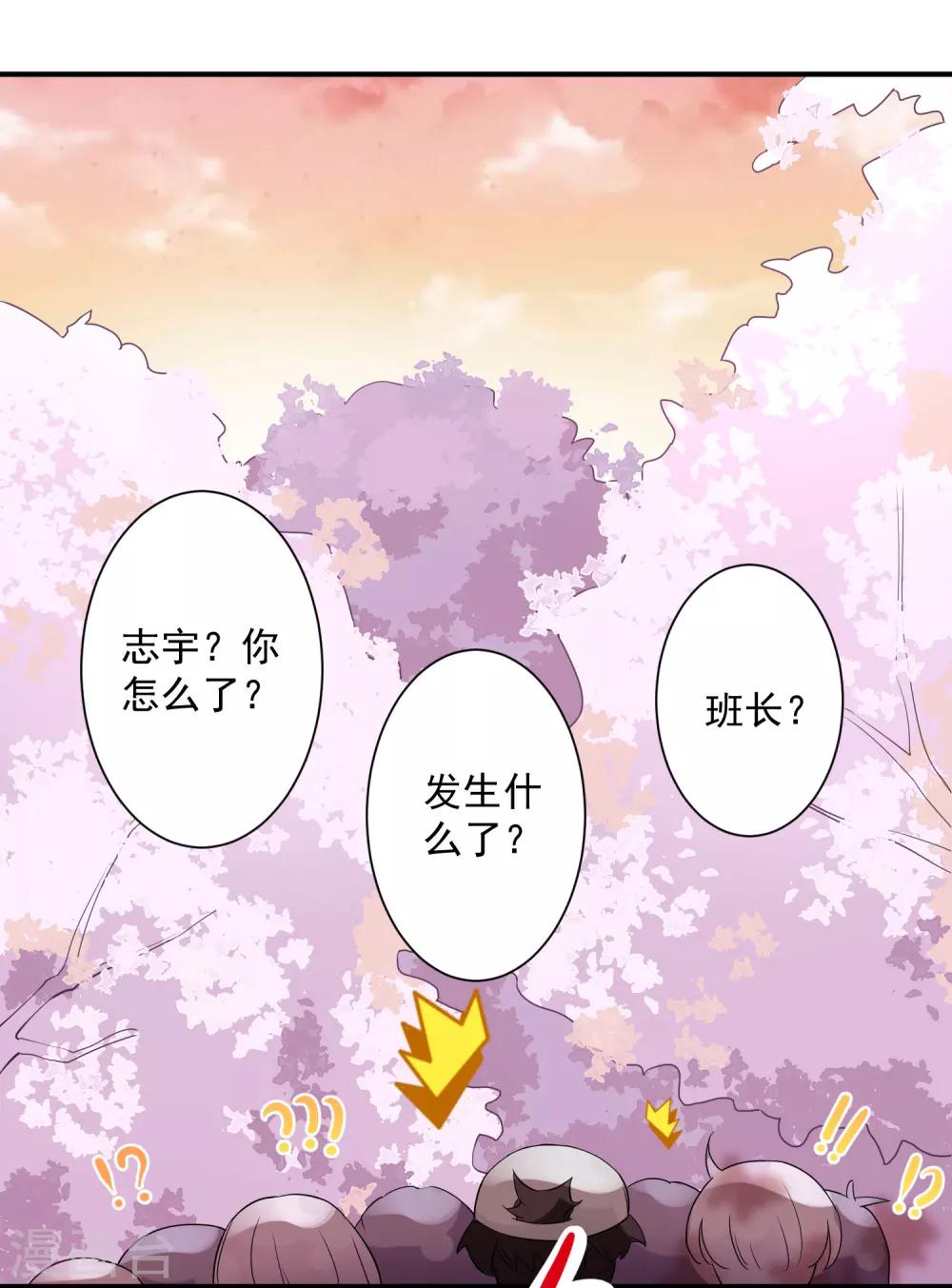 恶神免费下载漫画,第2话 别人家的孩子2图