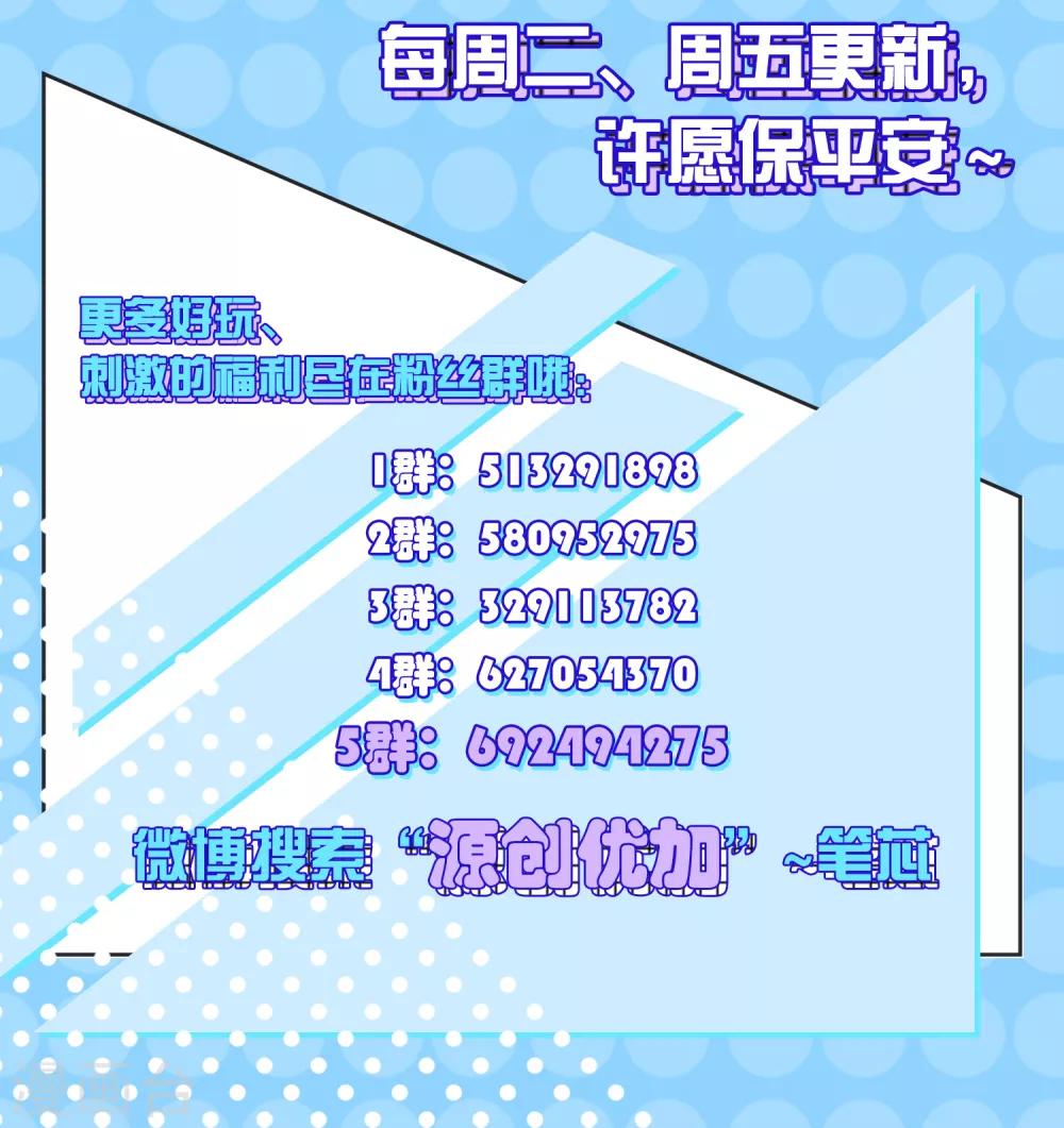 恶神的火焰怎么用不了漫画,第17话 三神备战2图