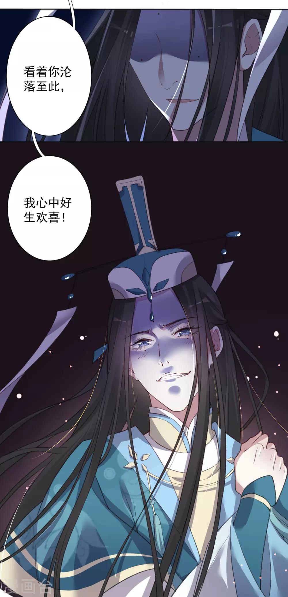 恶神免费下载漫画,第3话 你算哪根葱2图