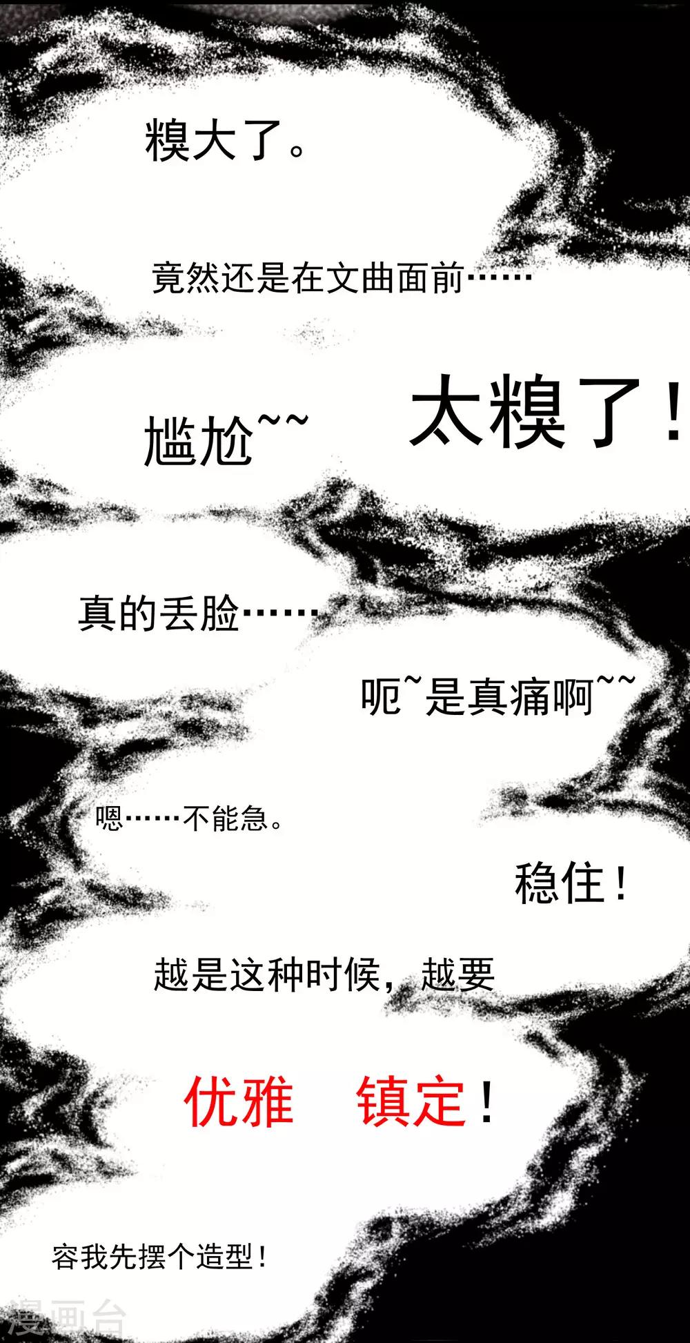 恶神像漫画,第5话 一秒真男神1图