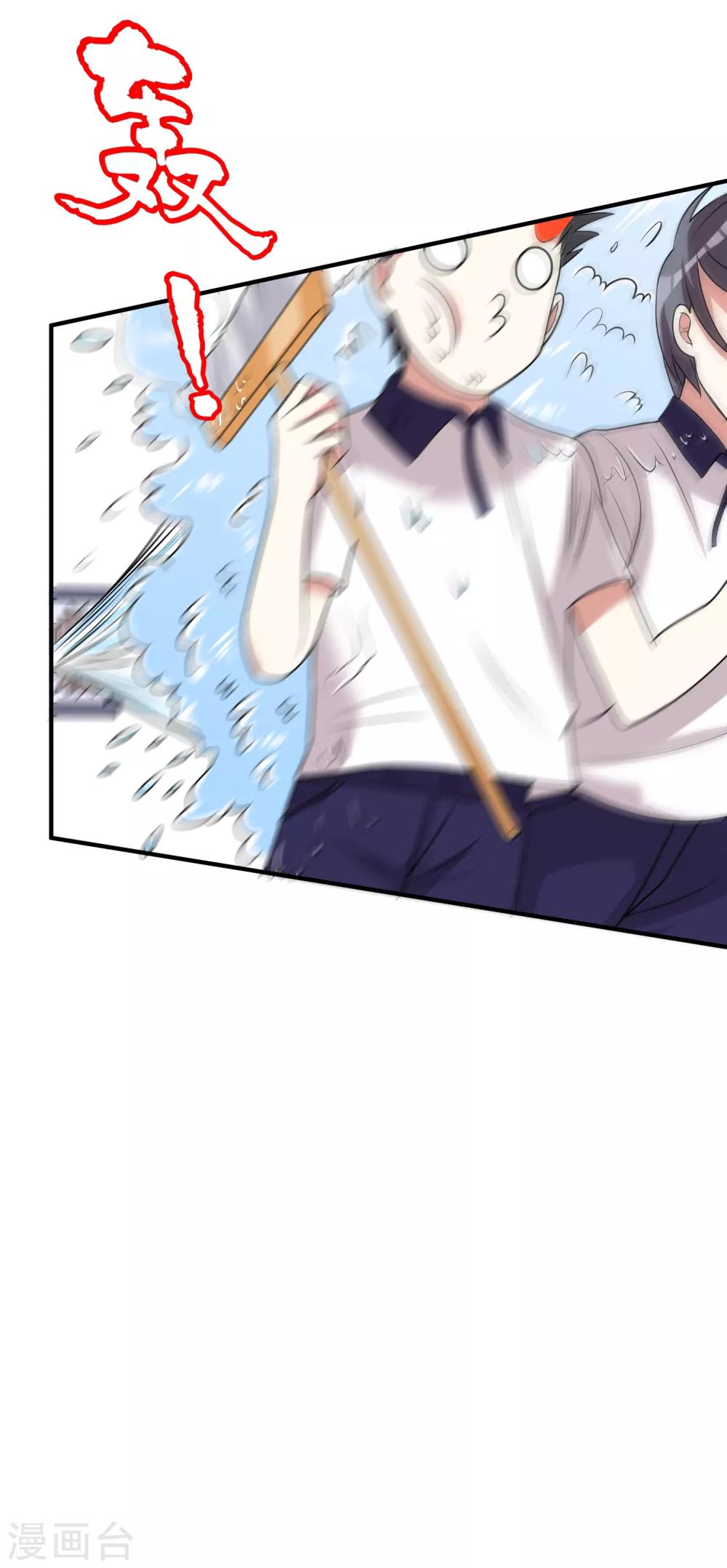 恶神的火焰怎么用不了漫画,第17话 三神备战1图