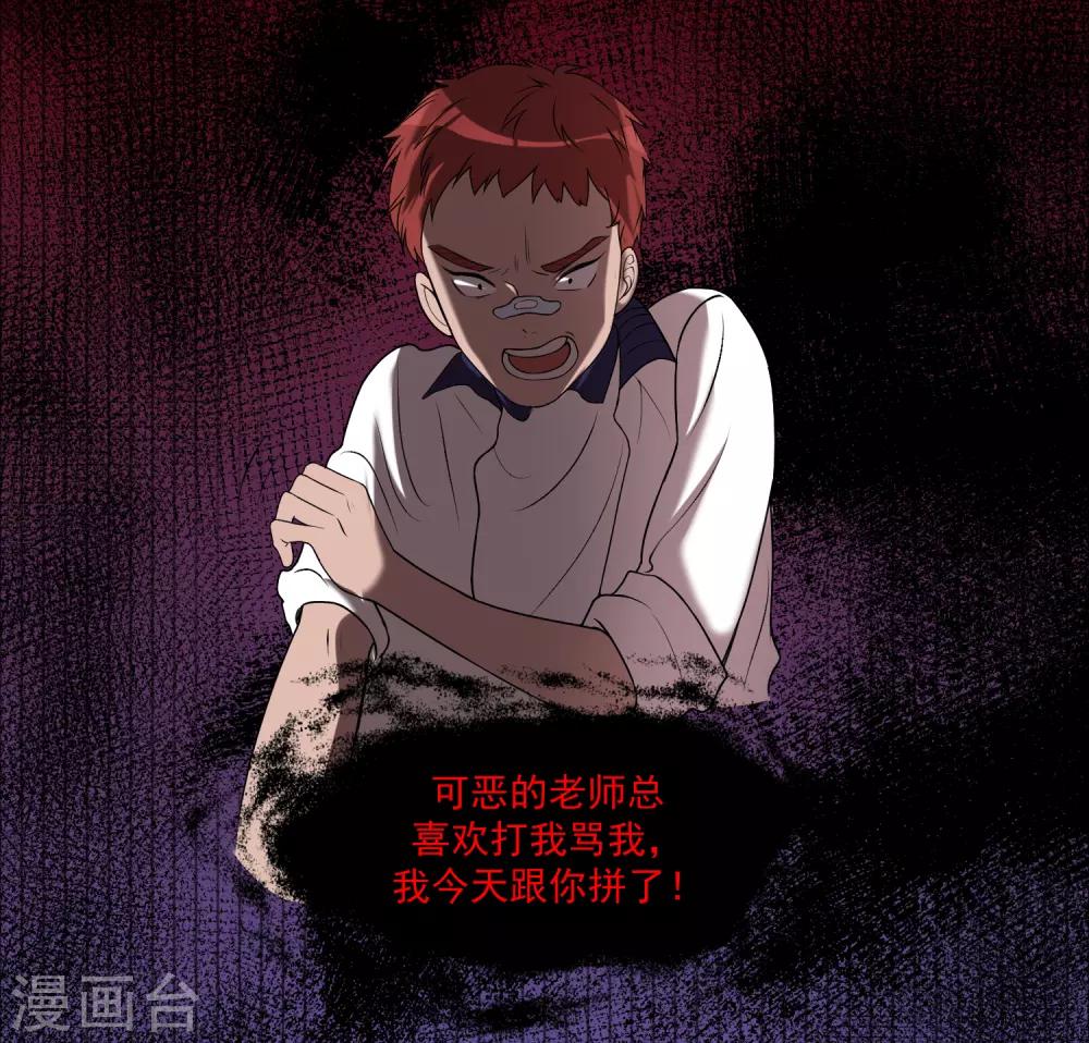 恶神免费下载漫画,第17话 三神备战2图