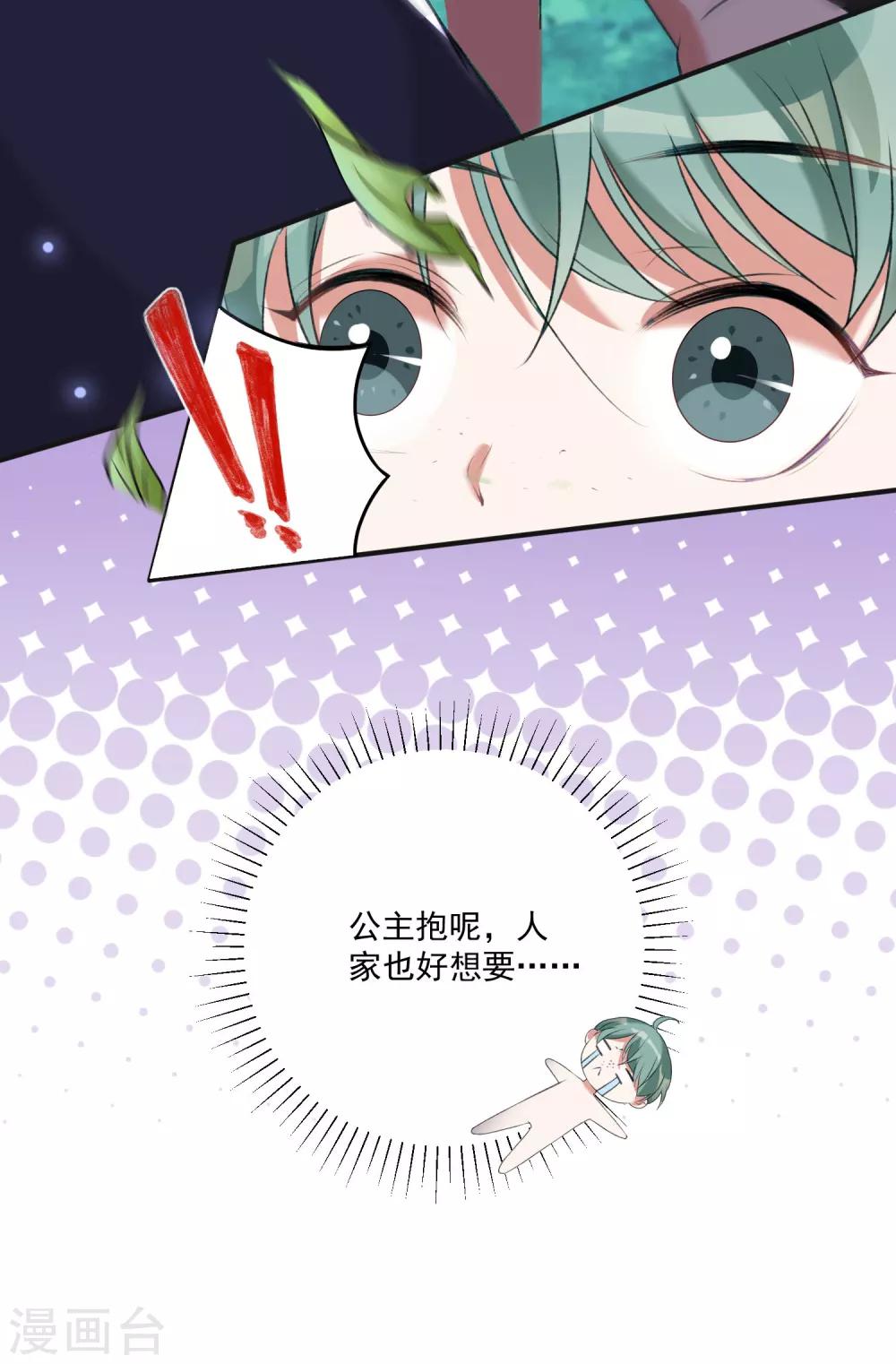 恶神事务所主角是谁漫画,第8话 衰神咒1图