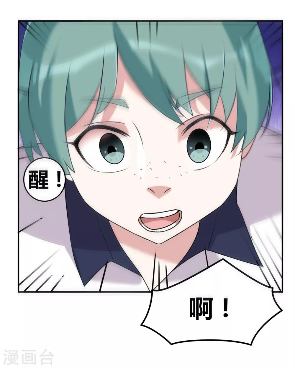 恶神的火焰怎么用不了漫画,第18话 心魔走的可爱风2图