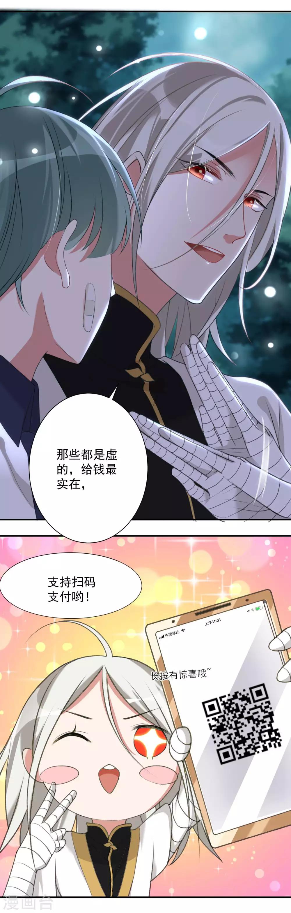 恶神游戏解说漫画,第9话 天降穷神2图