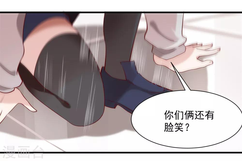 恶神游戏下载漫画,第14话 老铁，拜把子么？2图