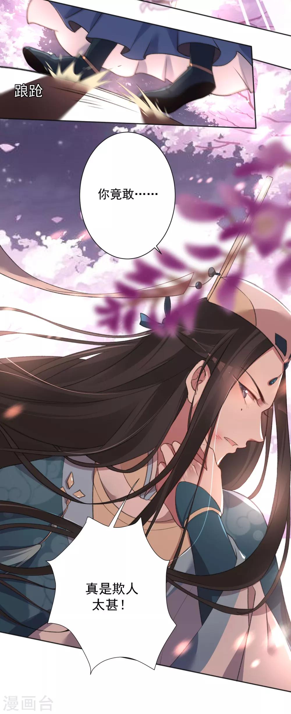 恶神免费下载漫画,第3话 你算哪根葱1图