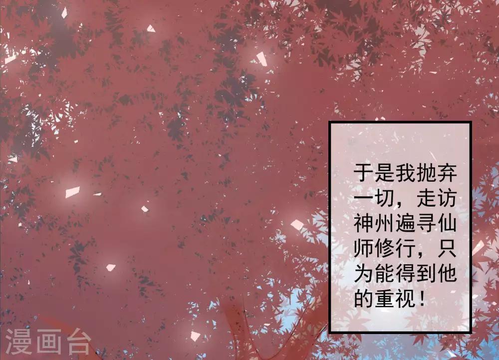 恶神事务所解说动漫漫画,番外1 文曲星回忆2图