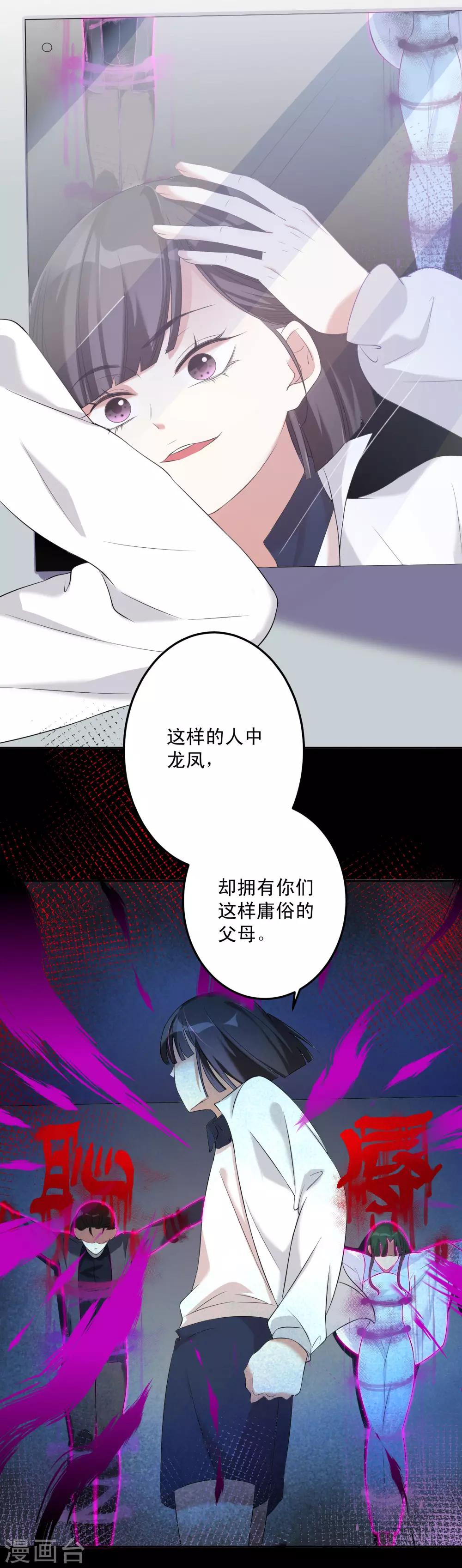 恶神在古代叫什么漫画,第12话 翻身学霸1图