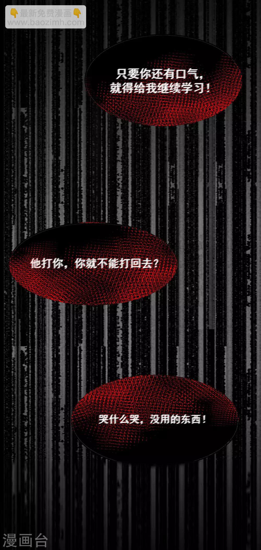 恶神免费下载漫画,第20话 压死骆驼最后的稻草2图