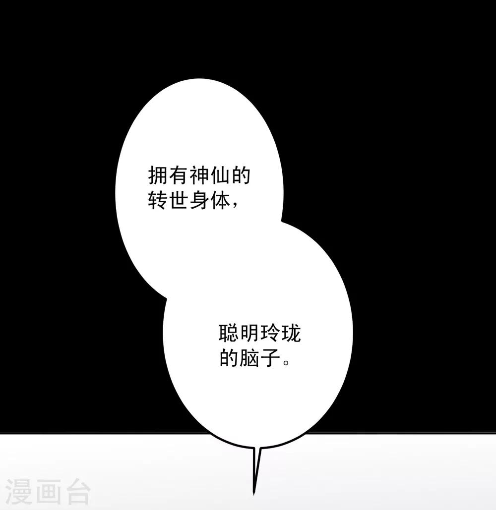 恶神奥特曼漫画,第12话 翻身学霸2图