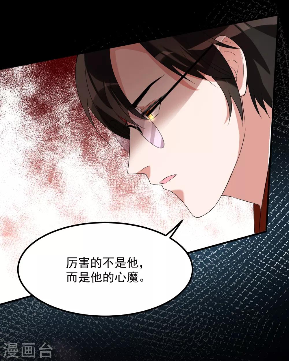 恶神卫漫画,第16话 校园大暴乱1图