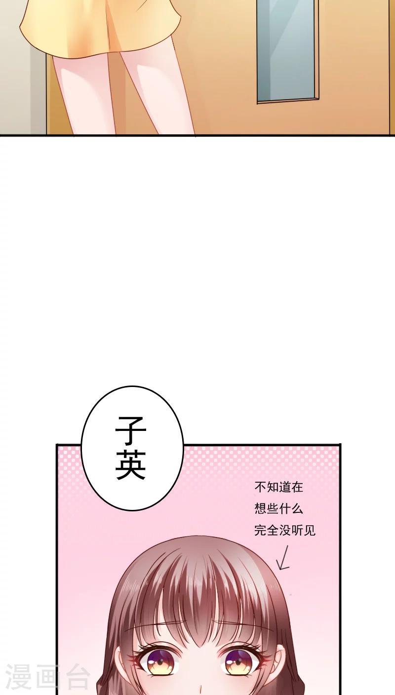 天价温柔受不起漫画,第13话2图