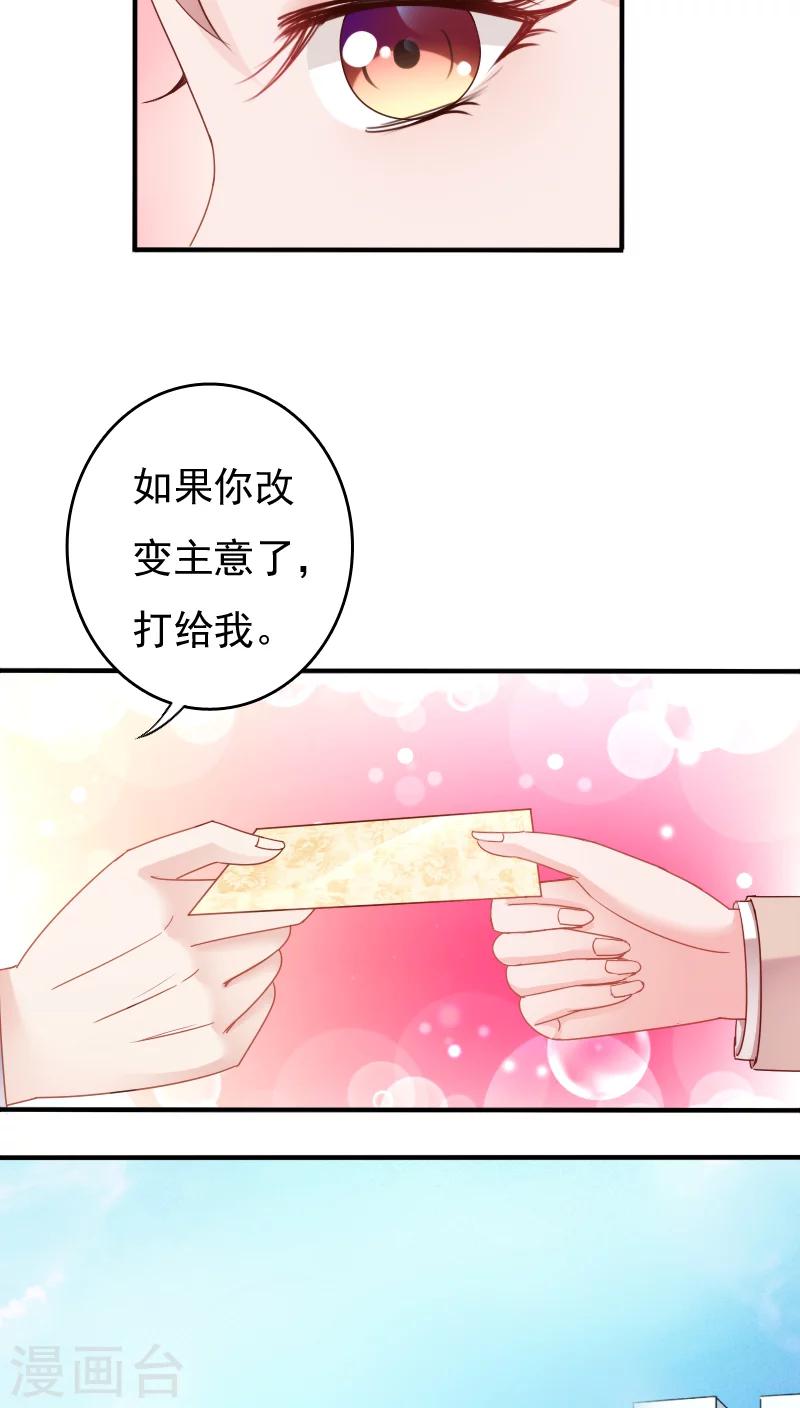 天价温柔承受不起漫画下拉式漫画,第14话2图