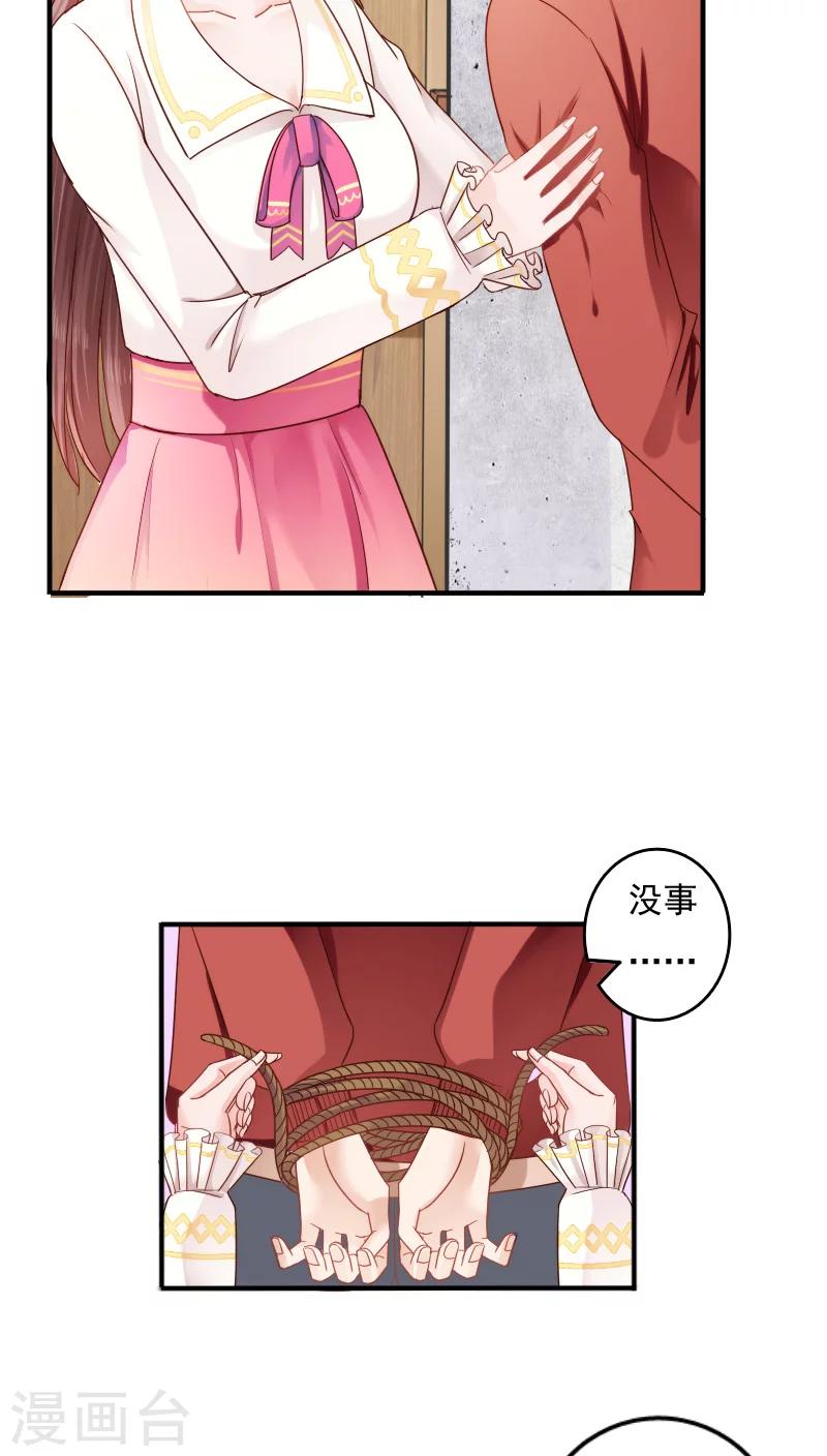 天价温柔受不起漫画,第12话2图
