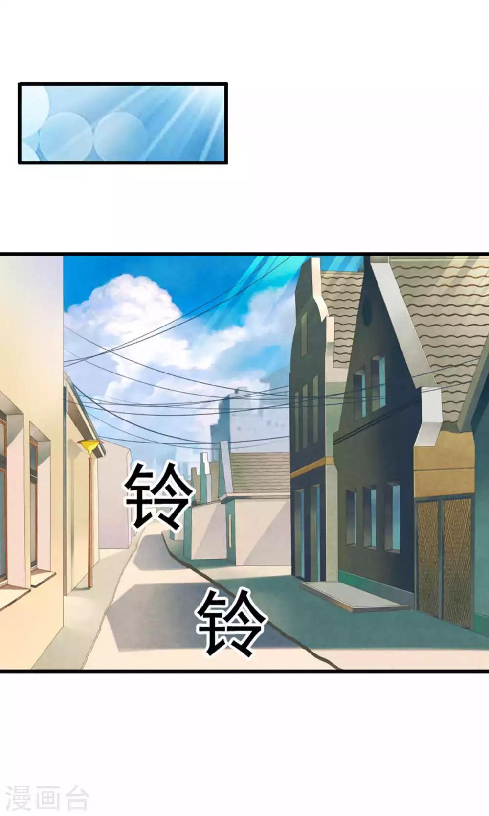 天价温柔受不起漫画,第49话2图