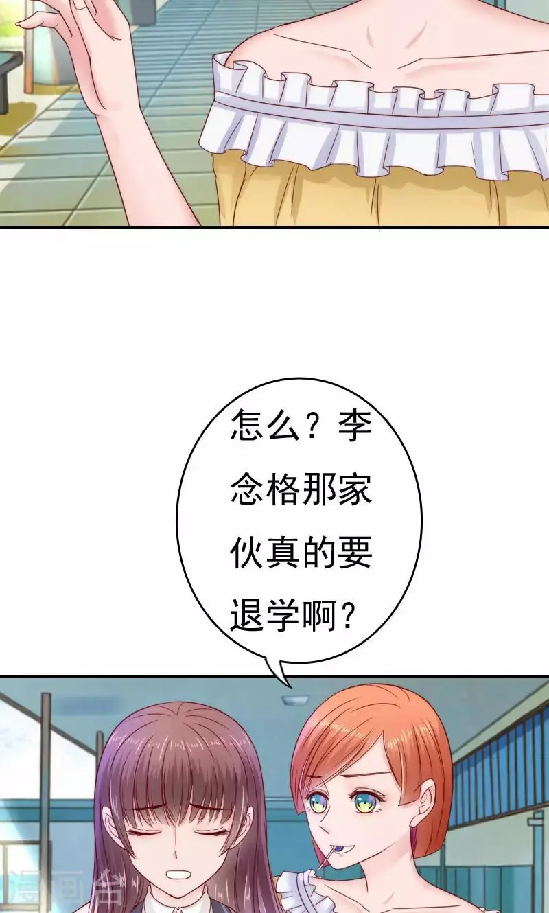 天价温柔受不起漫画,第37话2图