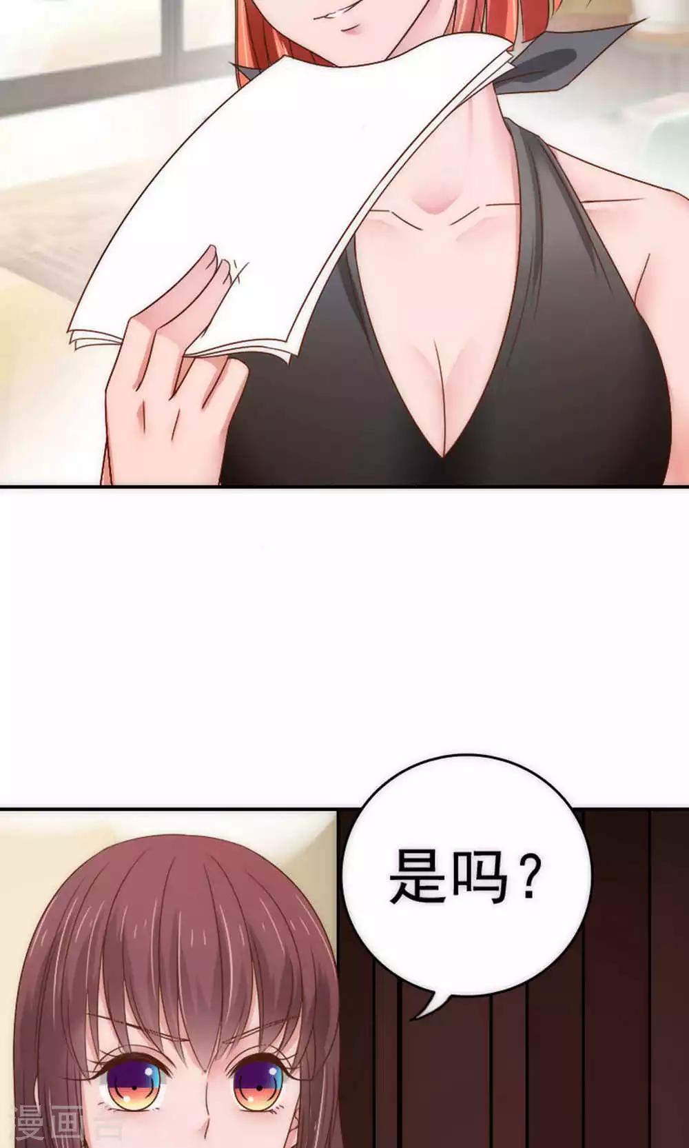 天价温柔受不起漫画,第63话1图